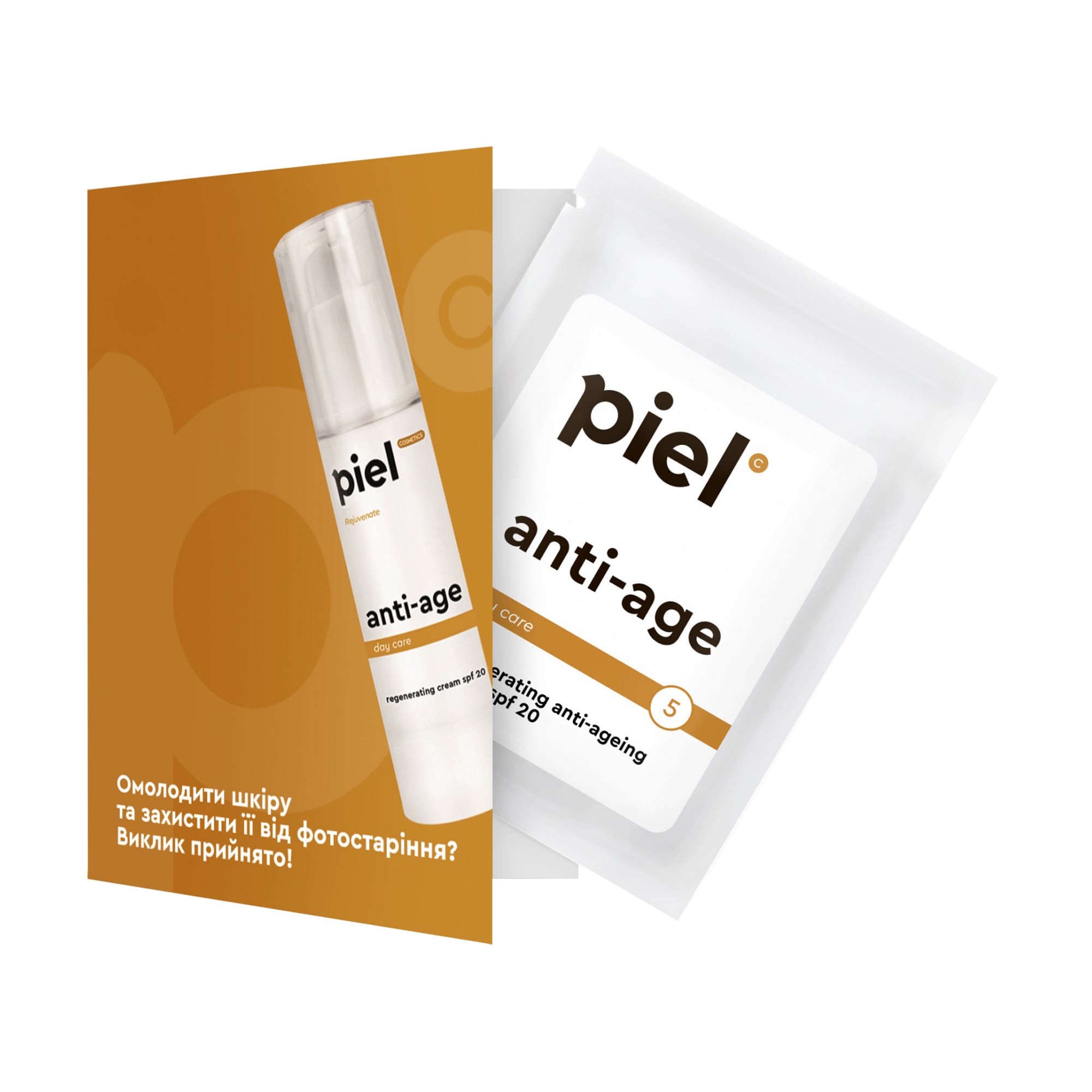 Денний інтенсивний омолоджувальний крем для обличчя Piel Cosmetics Rejuvenate Anti-Age Cream SPF 20, 3 мл (саше)